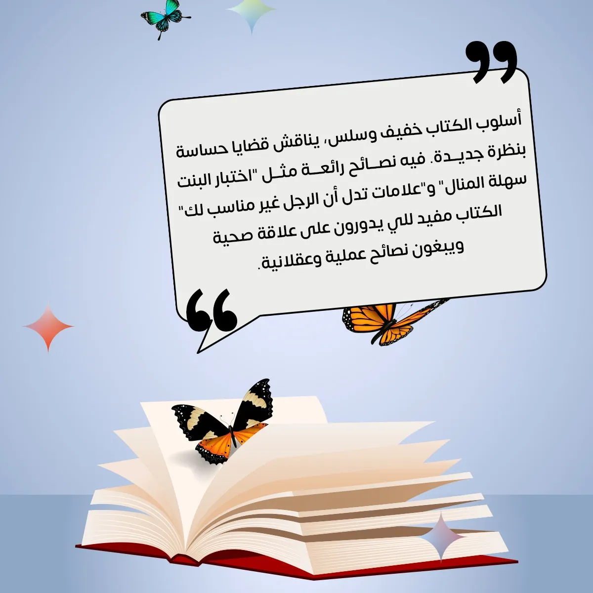 اراء العملاء