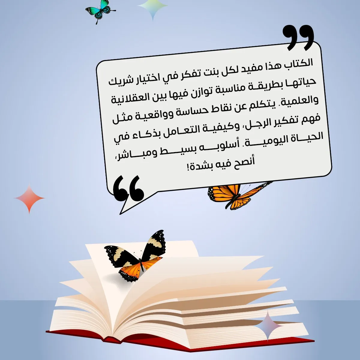 اراء العملاء2