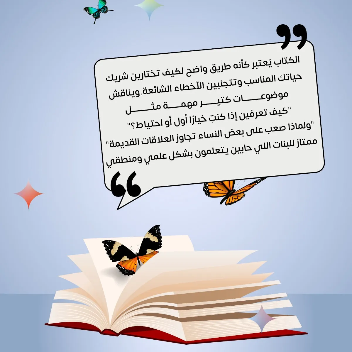 اراء العملاء3