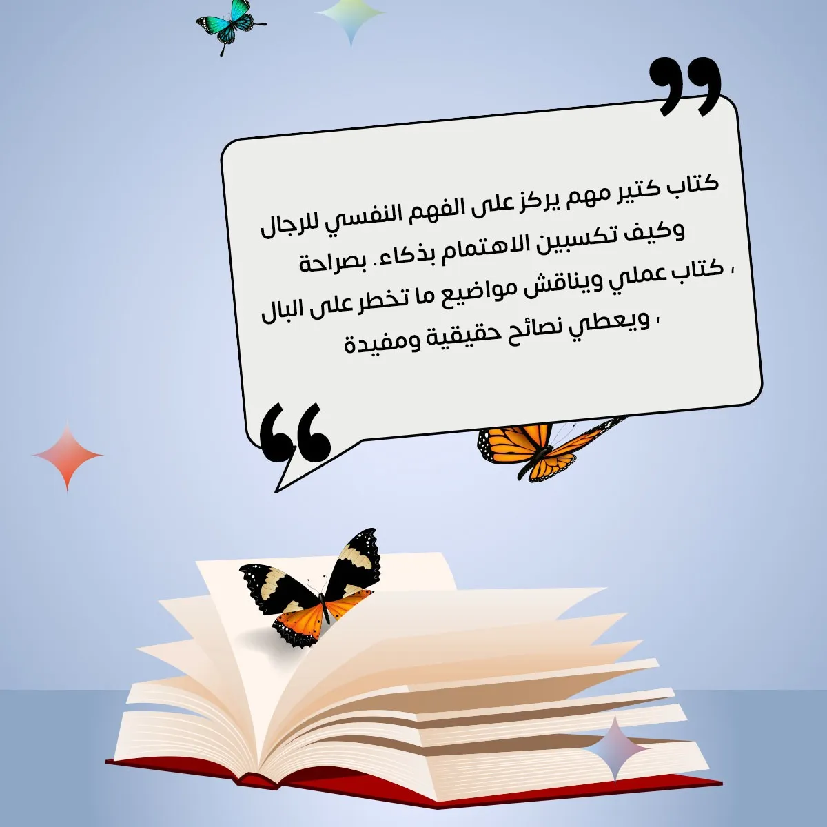 اراء العملاء4